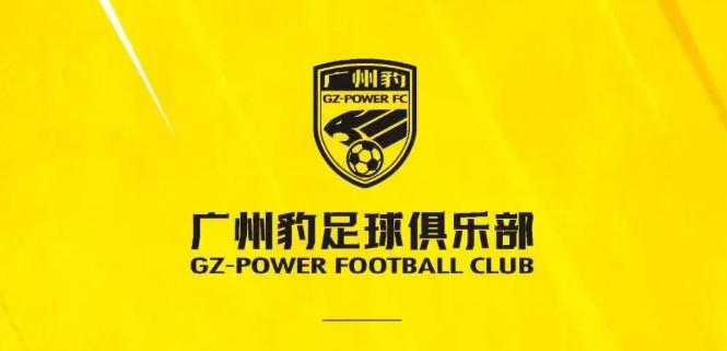 PG电子登录入口-广东广州豹官方：若昂-卡洛斯、罗萨、单鹏飞等11人离队